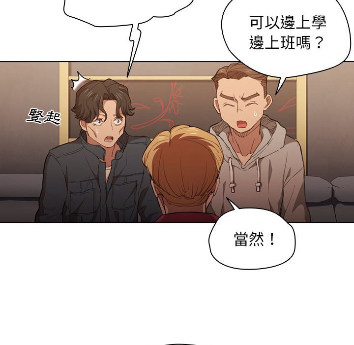 《鲁蛇出头天》漫画最新章节鲁蛇出头天-第20章免费下拉式在线观看章节第【32】张图片