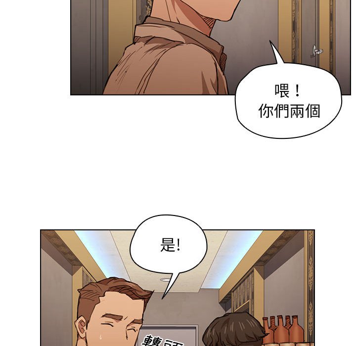 《鲁蛇出头天》漫画最新章节鲁蛇出头天-第20章免费下拉式在线观看章节第【118】张图片