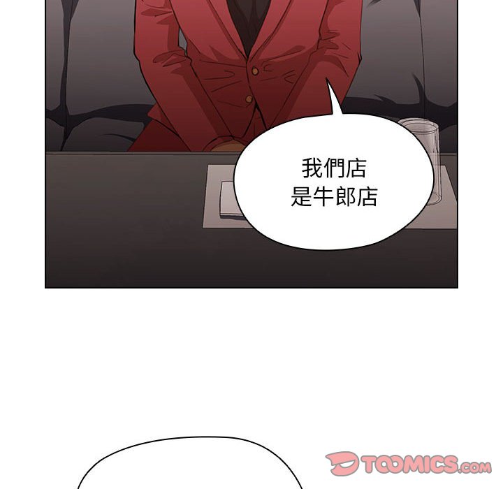 《鲁蛇出头天》漫画最新章节鲁蛇出头天-第20章免费下拉式在线观看章节第【24】张图片