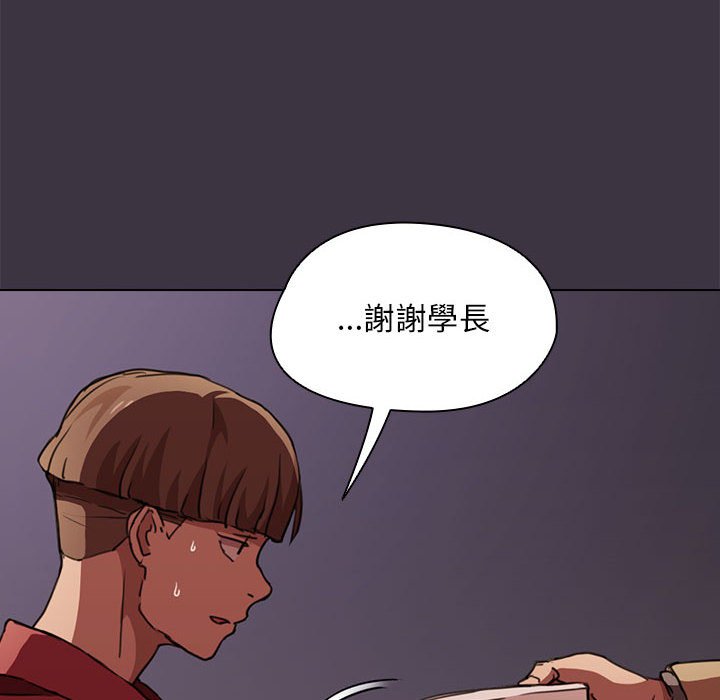 《鲁蛇出头天》漫画最新章节鲁蛇出头天-第20章免费下拉式在线观看章节第【72】张图片