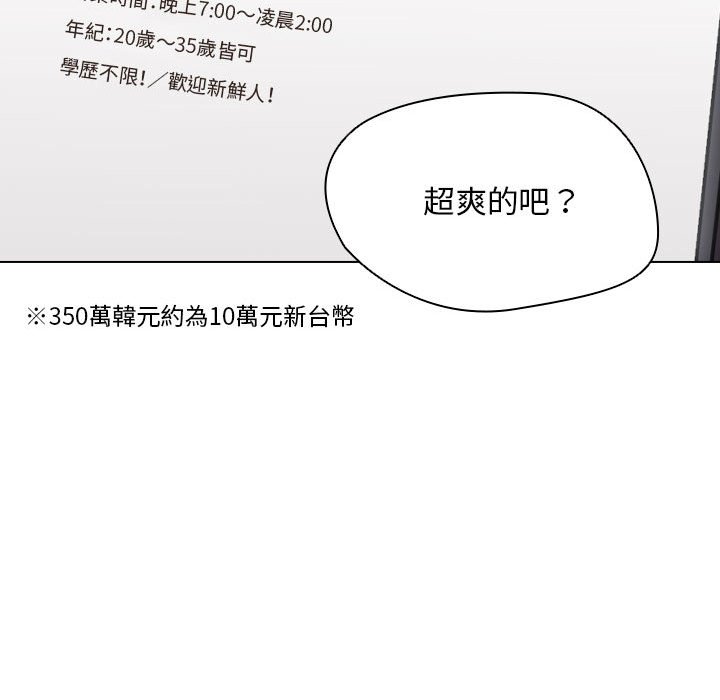 《鲁蛇出头天》漫画最新章节鲁蛇出头天-第20章免费下拉式在线观看章节第【17】张图片