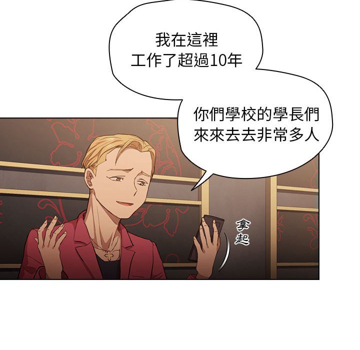 《鲁蛇出头天》漫画最新章节鲁蛇出头天-第20章免费下拉式在线观看章节第【33】张图片