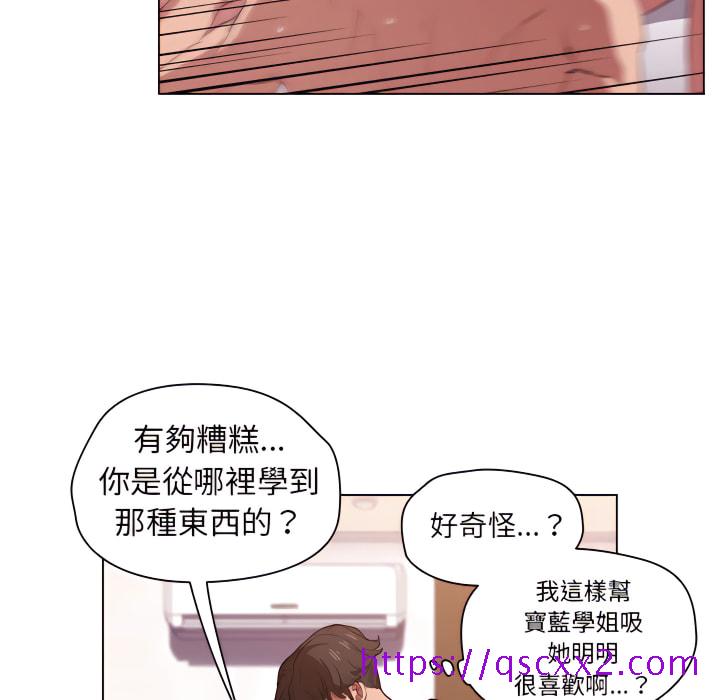 《鲁蛇出头天》漫画最新章节鲁蛇出头天-第21章免费下拉式在线观看章节第【81】张图片