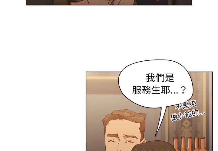 《鲁蛇出头天》漫画最新章节鲁蛇出头天-第21章免费下拉式在线观看章节第【3】张图片