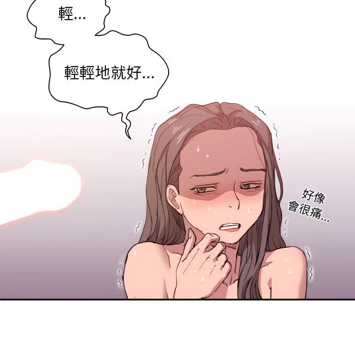 《鲁蛇出头天》漫画最新章节鲁蛇出头天-第21章免费下拉式在线观看章节第【87】张图片