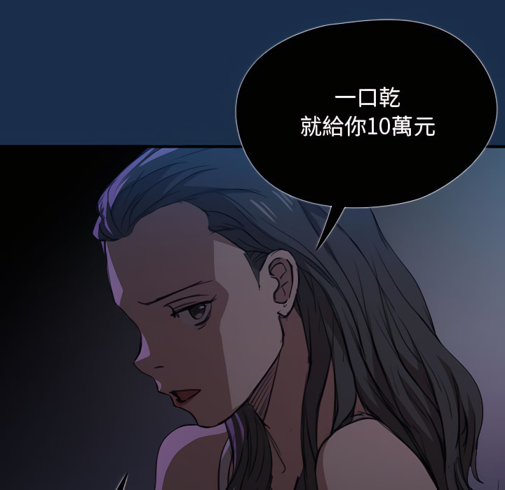 《鲁蛇出头天》漫画最新章节鲁蛇出头天-第21章免费下拉式在线观看章节第【40】张图片