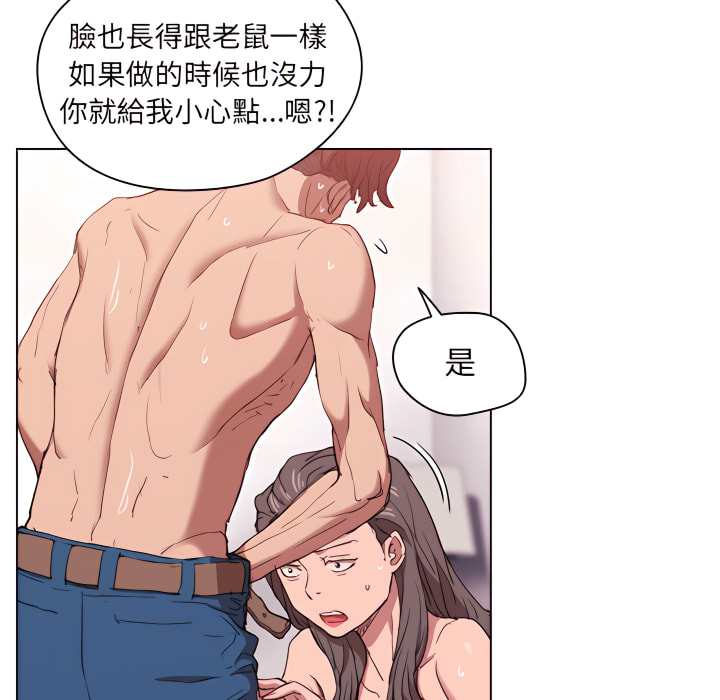 《鲁蛇出头天》漫画最新章节鲁蛇出头天-第21章免费下拉式在线观看章节第【83】张图片