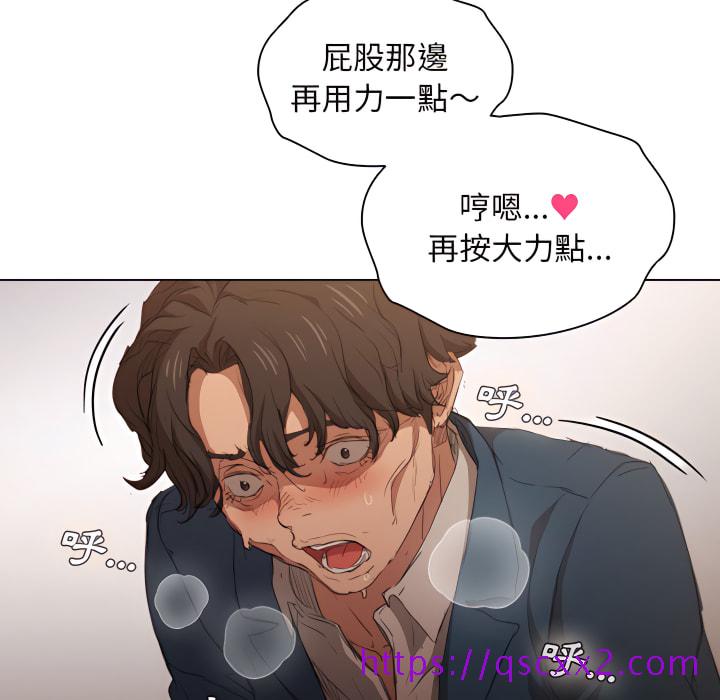 《鲁蛇出头天》漫画最新章节鲁蛇出头天-第22章免费下拉式在线观看章节第【41】张图片