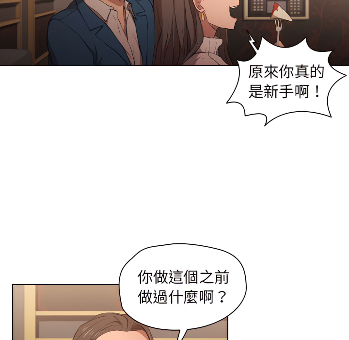 《鲁蛇出头天》漫画最新章节鲁蛇出头天-第22章免费下拉式在线观看章节第【10】张图片