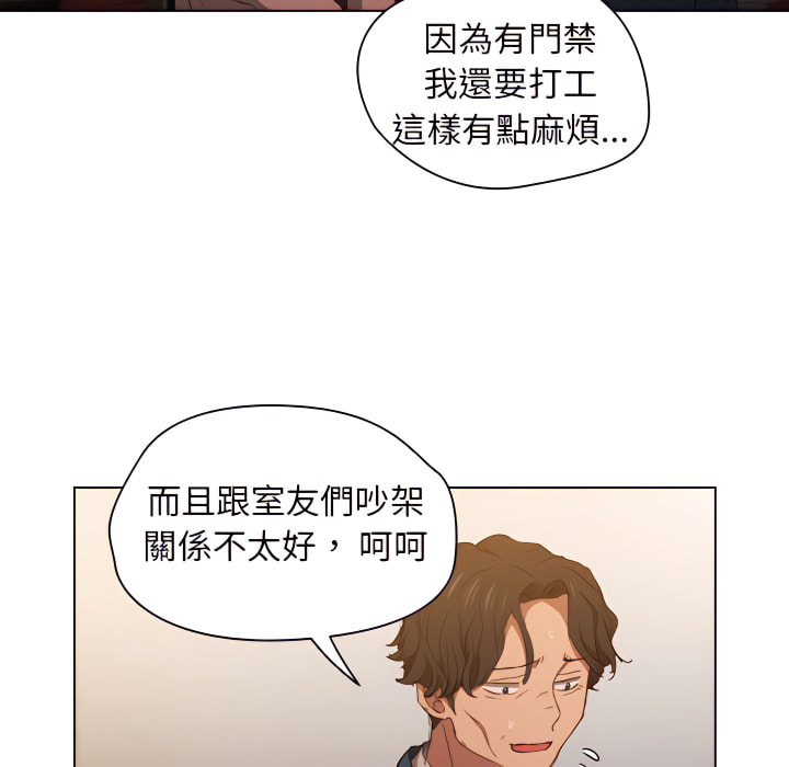 《鲁蛇出头天》漫画最新章节鲁蛇出头天-第22章免费下拉式在线观看章节第【90】张图片