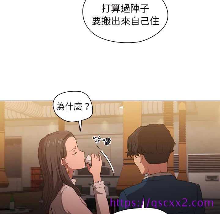 《鲁蛇出头天》漫画最新章节鲁蛇出头天-第22章免费下拉式在线观看章节第【89】张图片