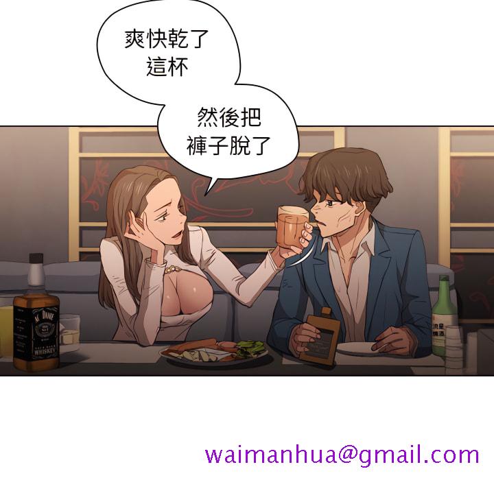 《鲁蛇出头天》漫画最新章节鲁蛇出头天-第22章免费下拉式在线观看章节第【53】张图片