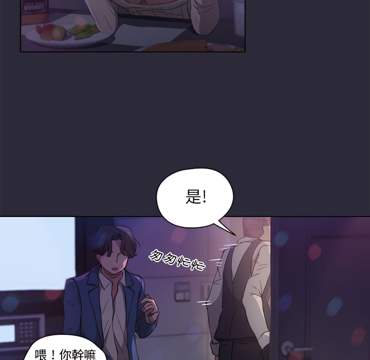 《鲁蛇出头天》漫画最新章节鲁蛇出头天-第22章免费下拉式在线观看章节第【71】张图片