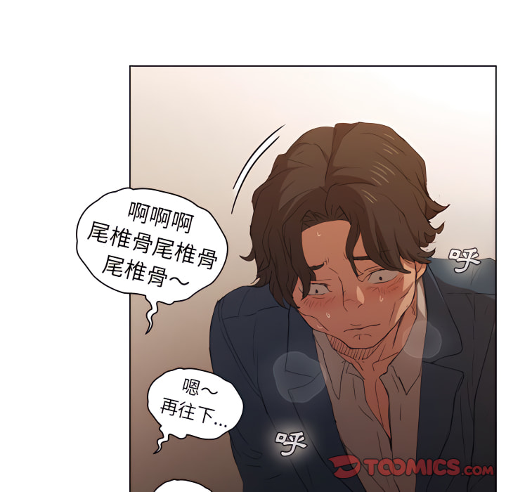 《鲁蛇出头天》漫画最新章节鲁蛇出头天-第22章免费下拉式在线观看章节第【38】张图片