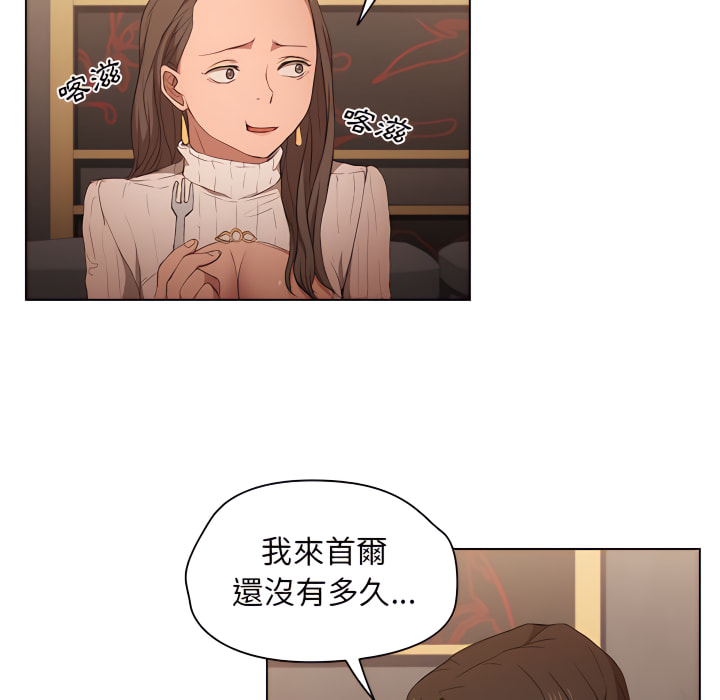 《鲁蛇出头天》漫画最新章节鲁蛇出头天-第22章免费下拉式在线观看章节第【11】张图片