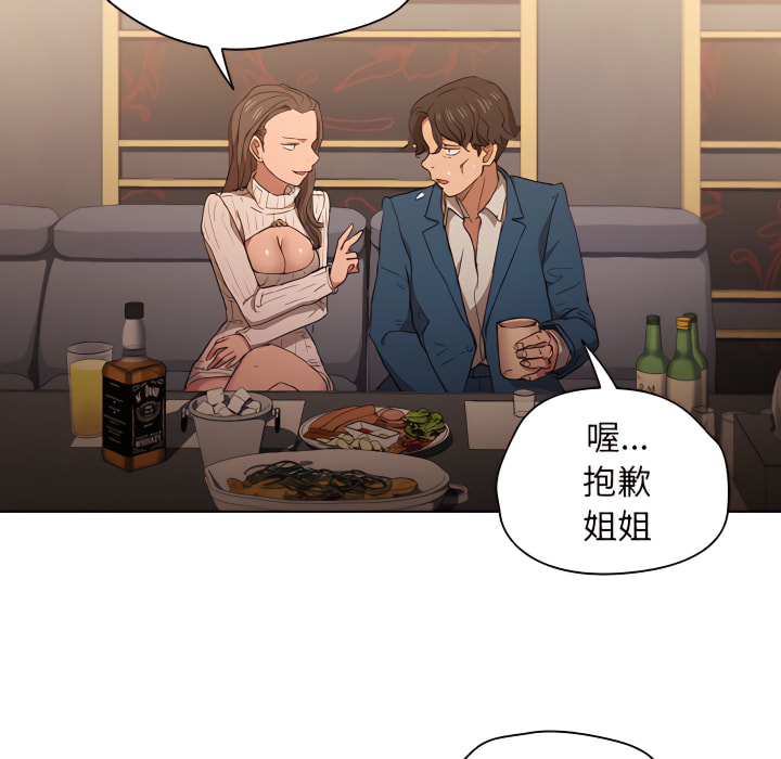 《鲁蛇出头天》漫画最新章节鲁蛇出头天-第22章免费下拉式在线观看章节第【6】张图片