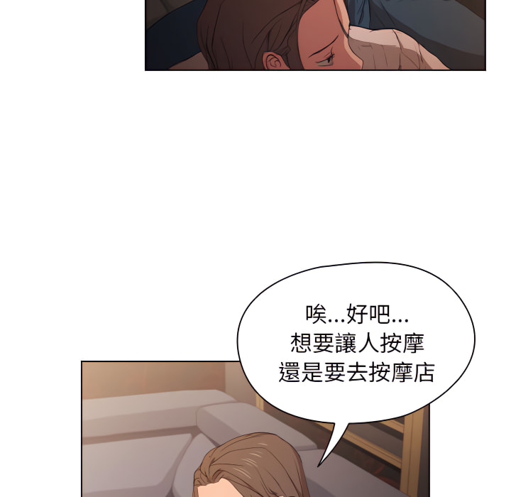 《鲁蛇出头天》漫画最新章节鲁蛇出头天-第22章免费下拉式在线观看章节第【47】张图片