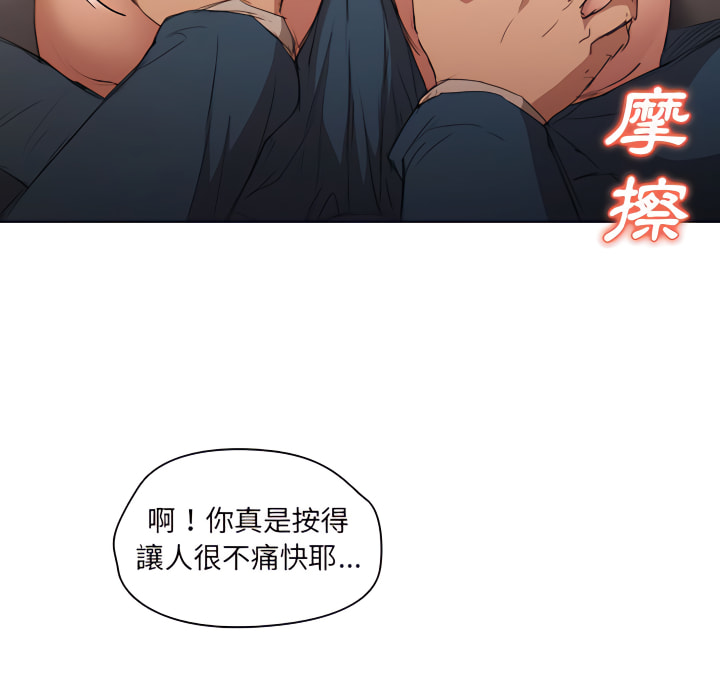 《鲁蛇出头天》漫画最新章节鲁蛇出头天-第22章免费下拉式在线观看章节第【43】张图片