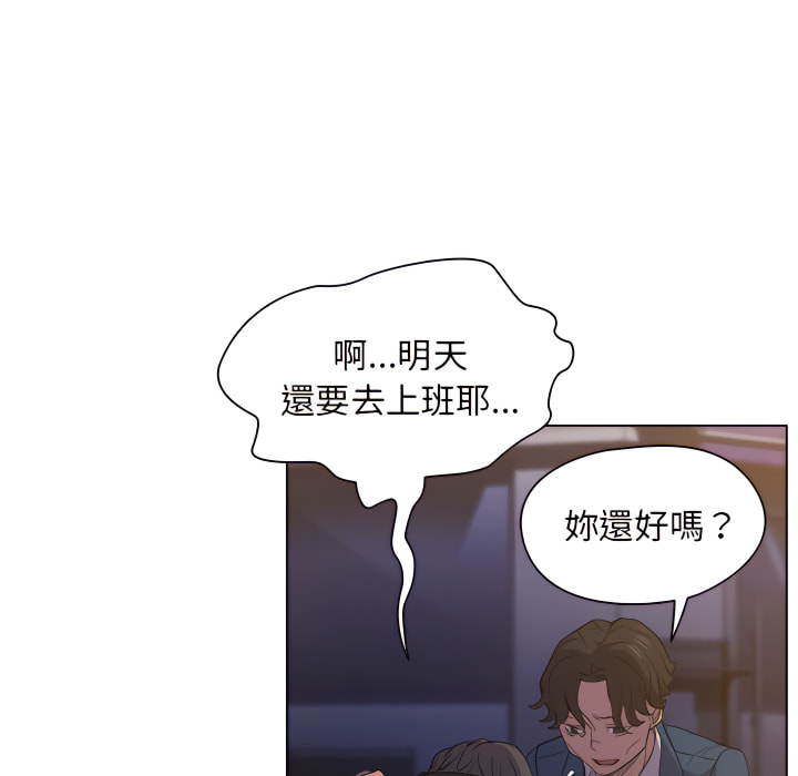 《鲁蛇出头天》漫画最新章节鲁蛇出头天-第22章免费下拉式在线观看章节第【98】张图片