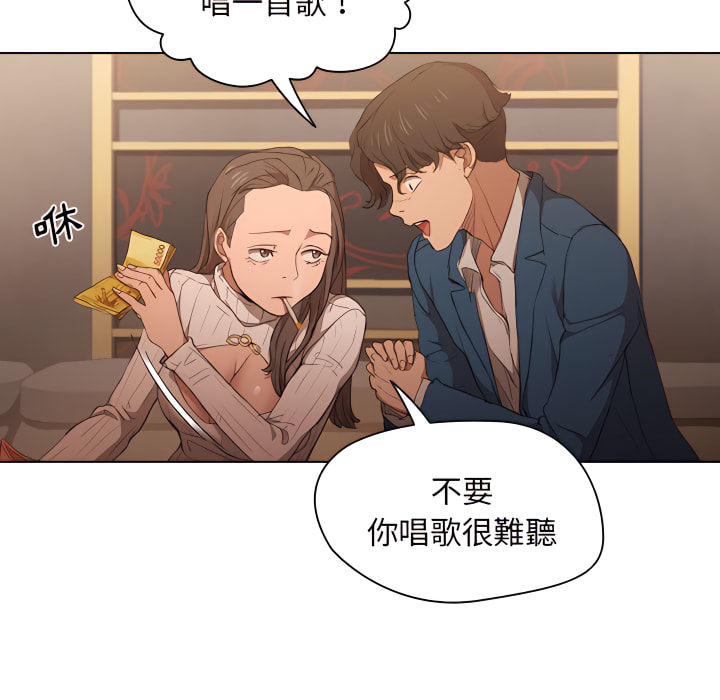 《鲁蛇出头天》漫画最新章节鲁蛇出头天-第22章免费下拉式在线观看章节第【23】张图片