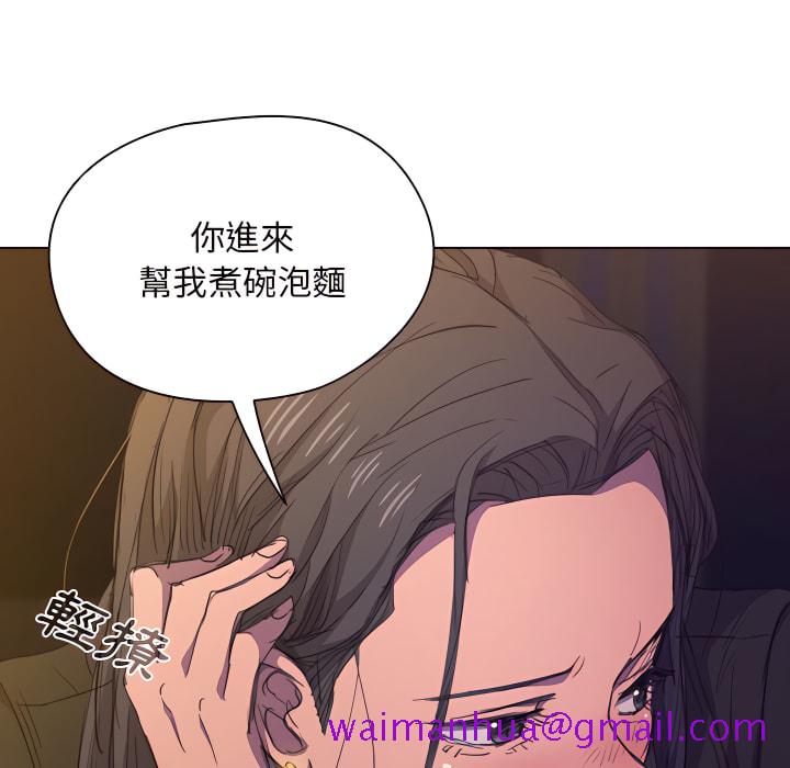 《鲁蛇出头天》漫画最新章节鲁蛇出头天-第22章免费下拉式在线观看章节第【101】张图片