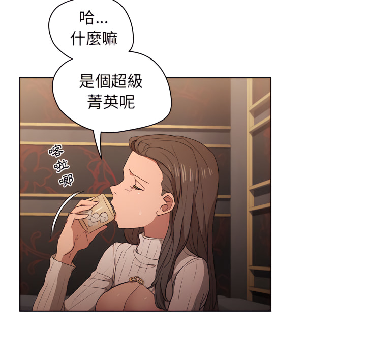 《鲁蛇出头天》漫画最新章节鲁蛇出头天-第22章免费下拉式在线观看章节第【15】张图片