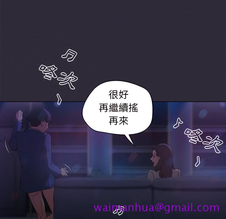 《鲁蛇出头天》漫画最新章节鲁蛇出头天-第22章免费下拉式在线观看章节第【61】张图片