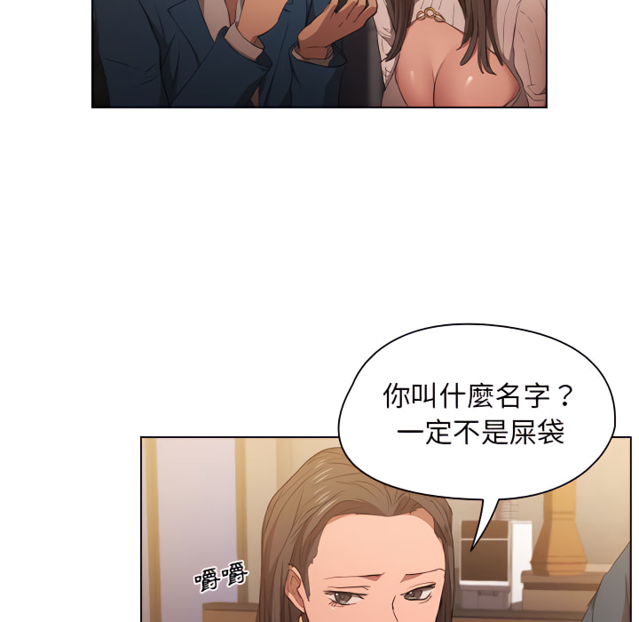 《鲁蛇出头天》漫画最新章节鲁蛇出头天-第22章免费下拉式在线观看章节第【84】张图片