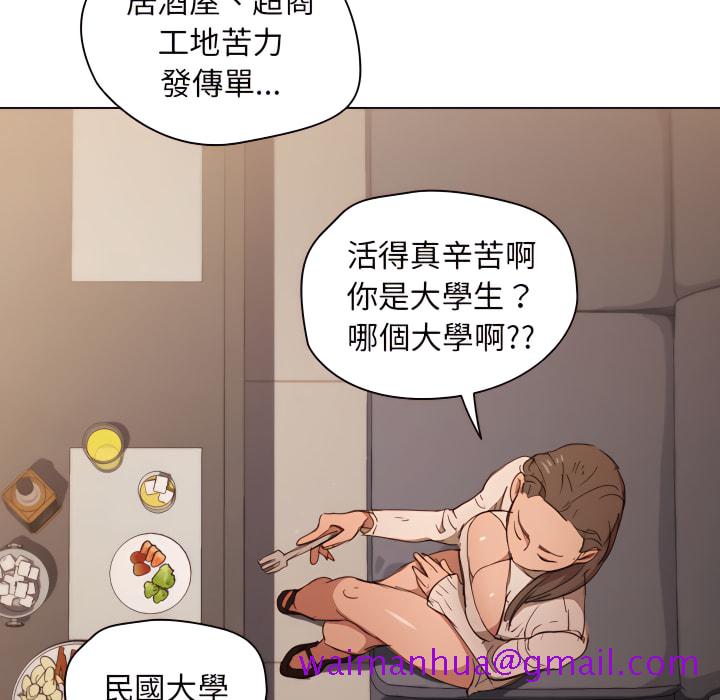 《鲁蛇出头天》漫画最新章节鲁蛇出头天-第22章免费下拉式在线观看章节第【13】张图片