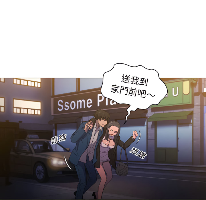 《鲁蛇出头天》漫画最新章节鲁蛇出头天-第22章免费下拉式在线观看章节第【95】张图片