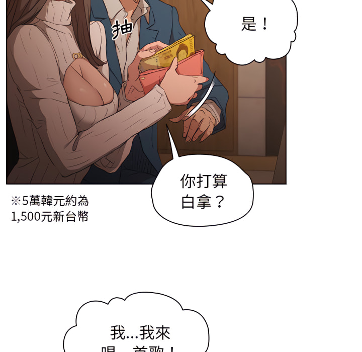 《鲁蛇出头天》漫画最新章节鲁蛇出头天-第22章免费下拉式在线观看章节第【22】张图片