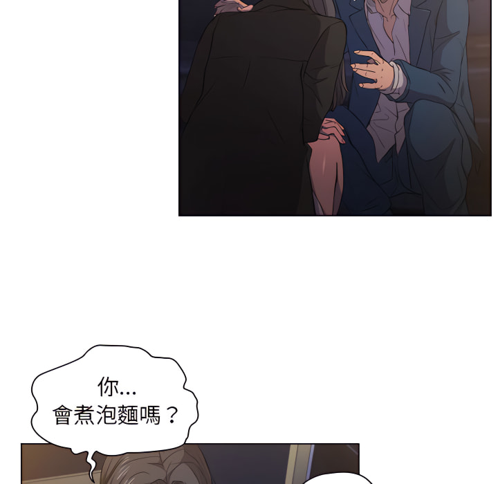 《鲁蛇出头天》漫画最新章节鲁蛇出头天-第22章免费下拉式在线观看章节第【99】张图片