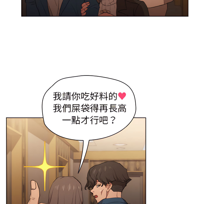 《鲁蛇出头天》漫画最新章节鲁蛇出头天-第22章免费下拉式在线观看章节第【78】张图片