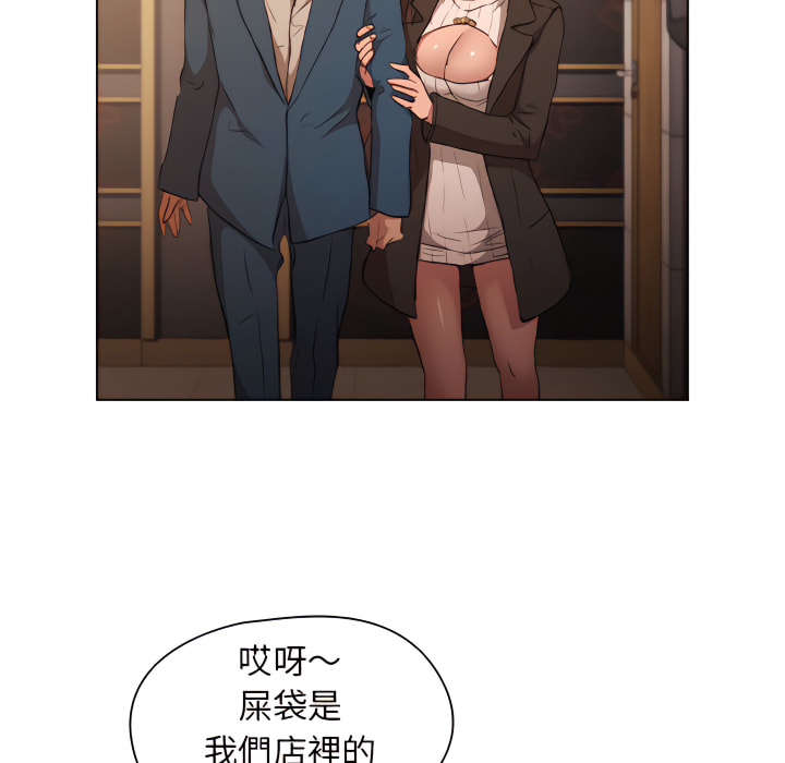 《鲁蛇出头天》漫画最新章节鲁蛇出头天-第22章免费下拉式在线观看章节第【75】张图片