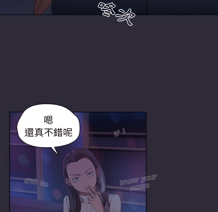 《鲁蛇出头天》漫画最新章节鲁蛇出头天-第22章免费下拉式在线观看章节第【62】张图片