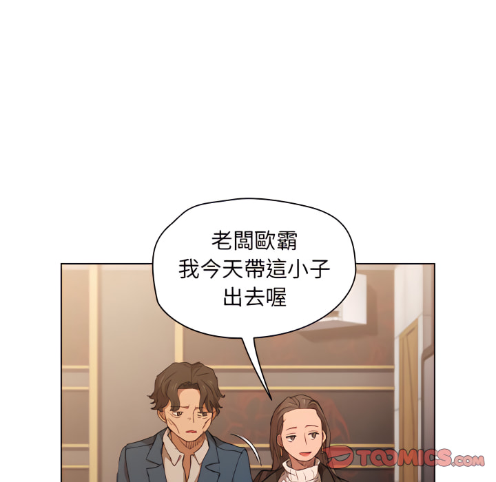 《鲁蛇出头天》漫画最新章节鲁蛇出头天-第22章免费下拉式在线观看章节第【74】张图片