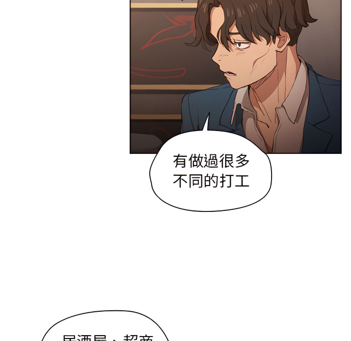 《鲁蛇出头天》漫画最新章节鲁蛇出头天-第22章免费下拉式在线观看章节第【12】张图片