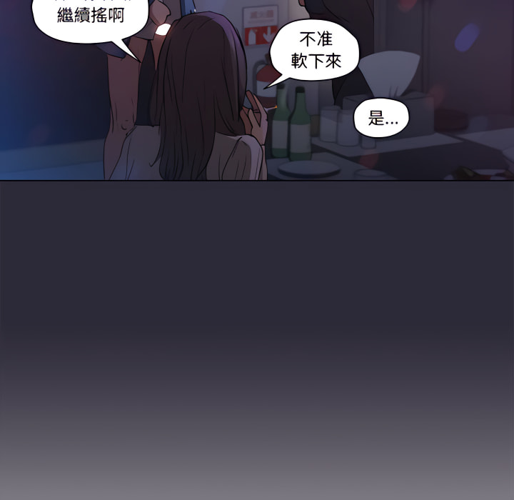 《鲁蛇出头天》漫画最新章节鲁蛇出头天-第22章免费下拉式在线观看章节第【72】张图片