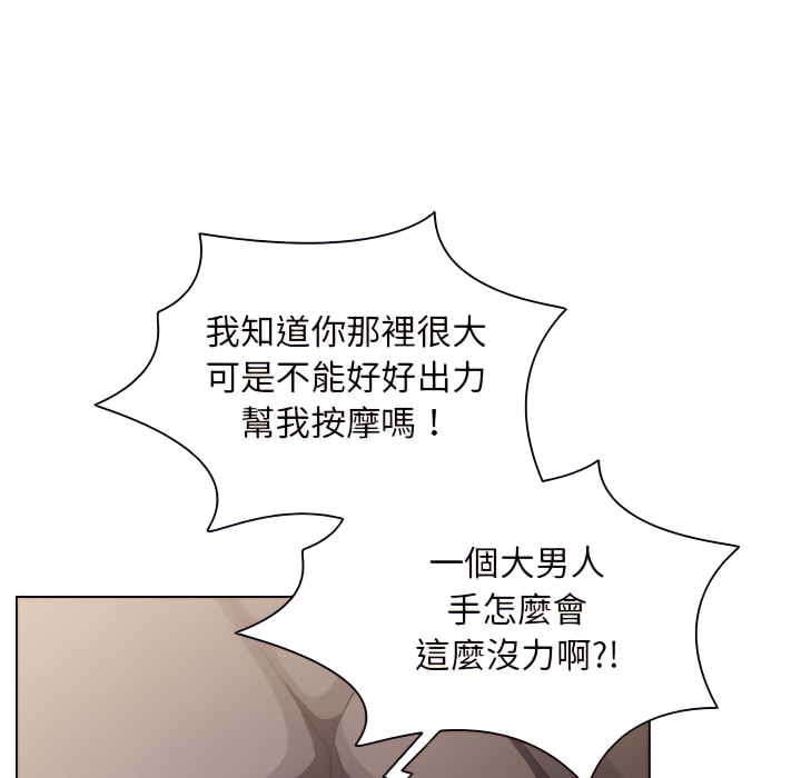 《鲁蛇出头天》漫画最新章节鲁蛇出头天-第22章免费下拉式在线观看章节第【44】张图片