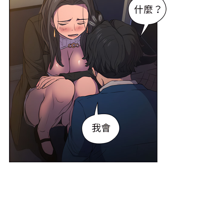 《鲁蛇出头天》漫画最新章节鲁蛇出头天-第22章免费下拉式在线观看章节第【100】张图片