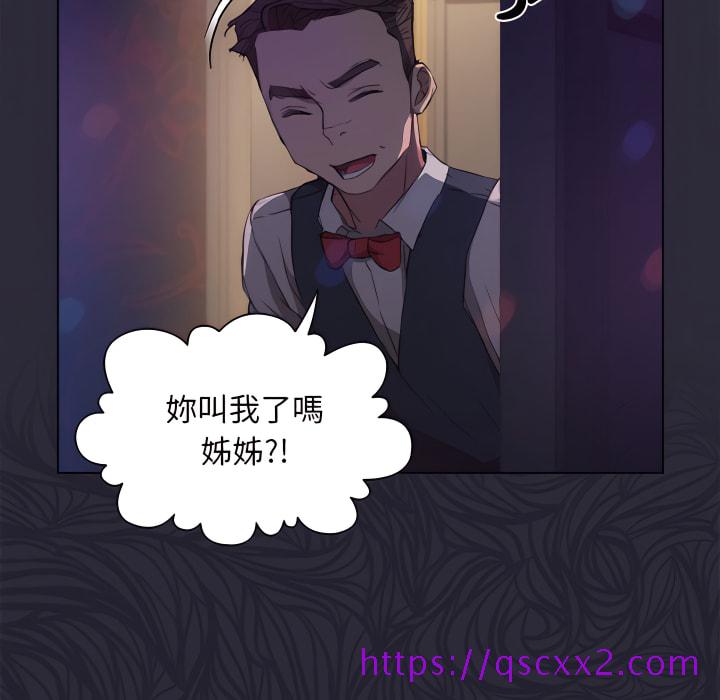 《鲁蛇出头天》漫画最新章节鲁蛇出头天-第22章免费下拉式在线观看章节第【65】张图片