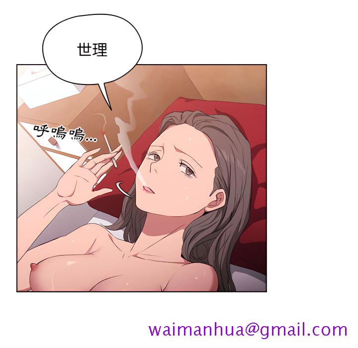 《鲁蛇出头天》漫画最新章节鲁蛇出头天-第23章免费下拉式在线观看章节第【29】张图片