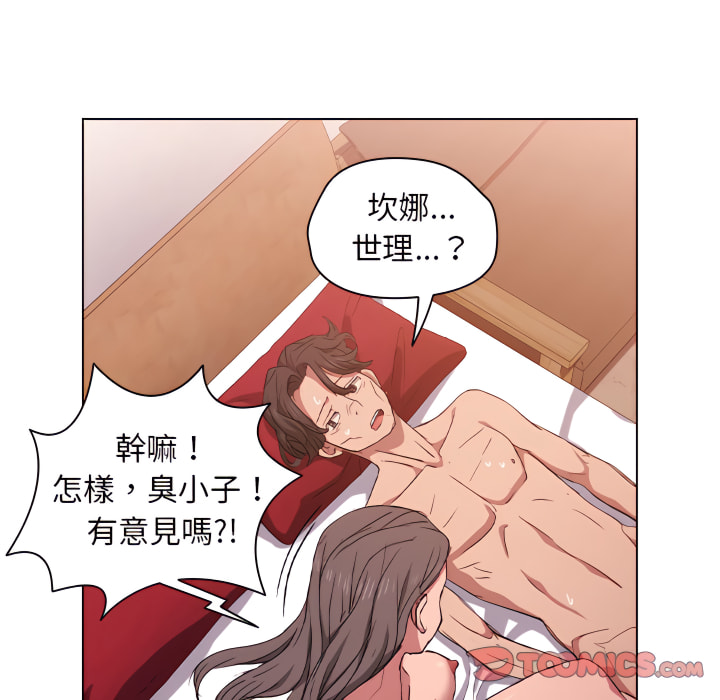 《鲁蛇出头天》漫画最新章节鲁蛇出头天-第23章免费下拉式在线观看章节第【30】张图片