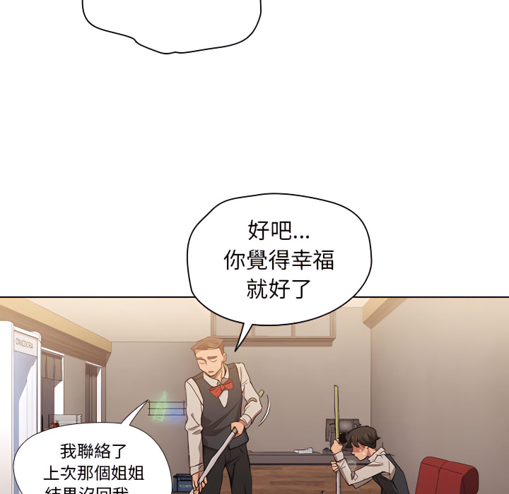 《鲁蛇出头天》漫画最新章节鲁蛇出头天-第23章免费下拉式在线观看章节第【79】张图片