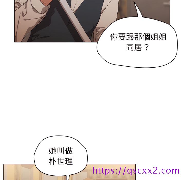 《鲁蛇出头天》漫画最新章节鲁蛇出头天-第23章免费下拉式在线观看章节第【49】张图片