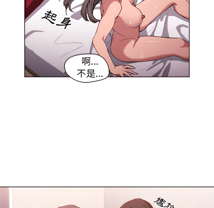 《鲁蛇出头天》漫画最新章节鲁蛇出头天-第23章免费下拉式在线观看章节第【31】张图片