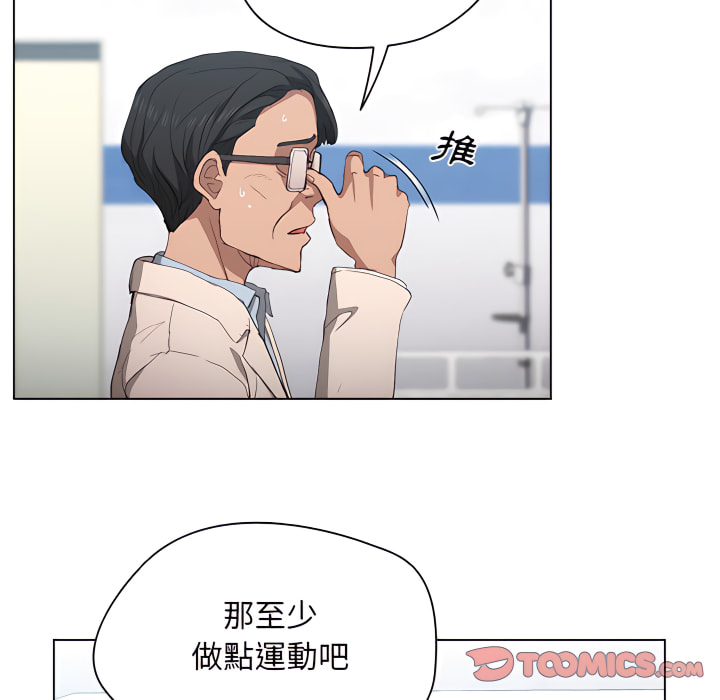 《鲁蛇出头天》漫画最新章节鲁蛇出头天-第23章免费下拉式在线观看章节第【110】张图片