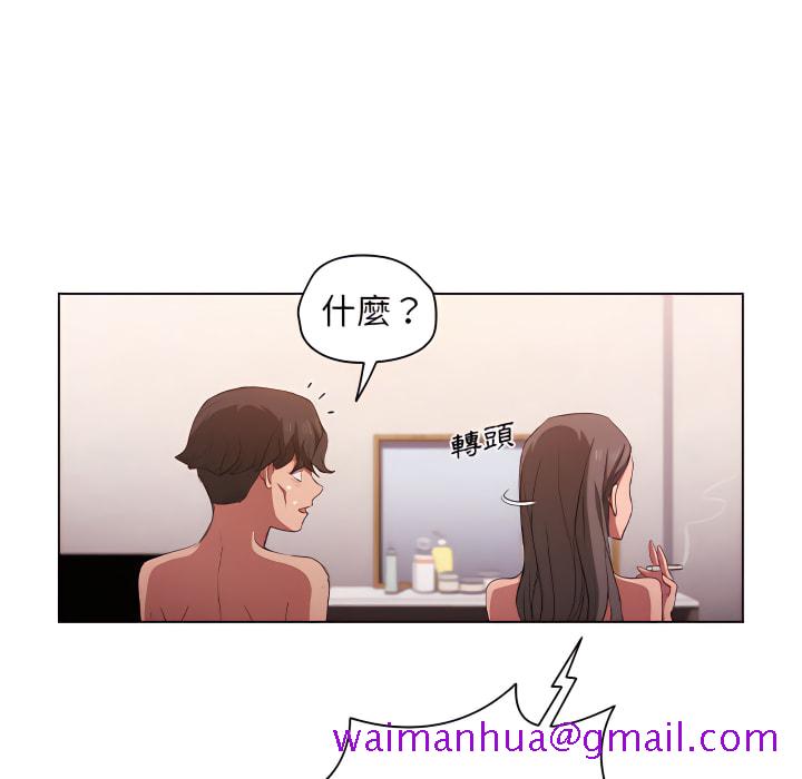 《鲁蛇出头天》漫画最新章节鲁蛇出头天-第23章免费下拉式在线观看章节第【37】张图片