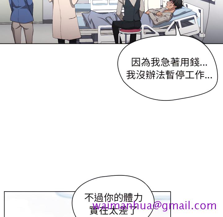 《鲁蛇出头天》漫画最新章节鲁蛇出头天-第23章免费下拉式在线观看章节第【109】张图片