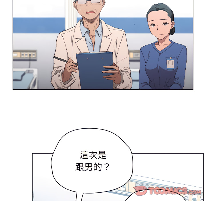 《鲁蛇出头天》漫画最新章节鲁蛇出头天-第23章免费下拉式在线观看章节第【106】张图片